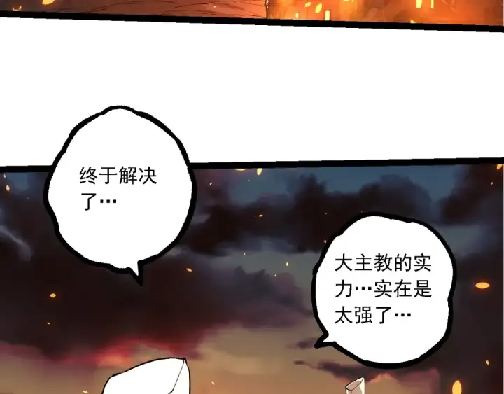 漫画《从大树开始的进化》第214话 共同讨伐第33张图