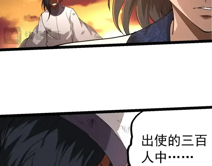 漫画《从大树开始的进化》第214话 共同讨伐第36张图