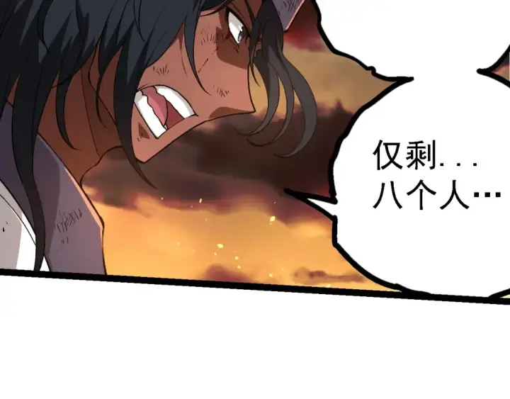 漫画《从大树开始的进化》第214话 共同讨伐第37张图