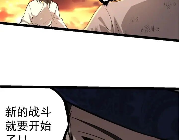 漫画《从大树开始的进化》第214话 共同讨伐第39张图