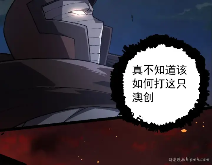 漫画《从大树开始的进化》第214话 共同讨伐第48张图