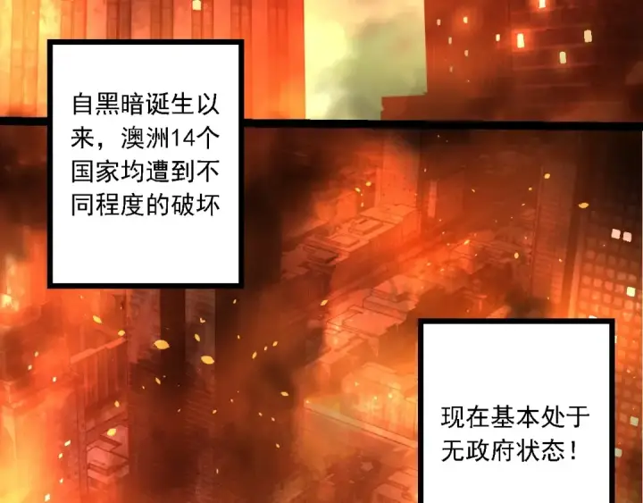 漫画《从大树开始的进化》第214话 共同讨伐第50张图
