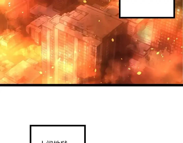 漫画《从大树开始的进化》第214话 共同讨伐第51张图