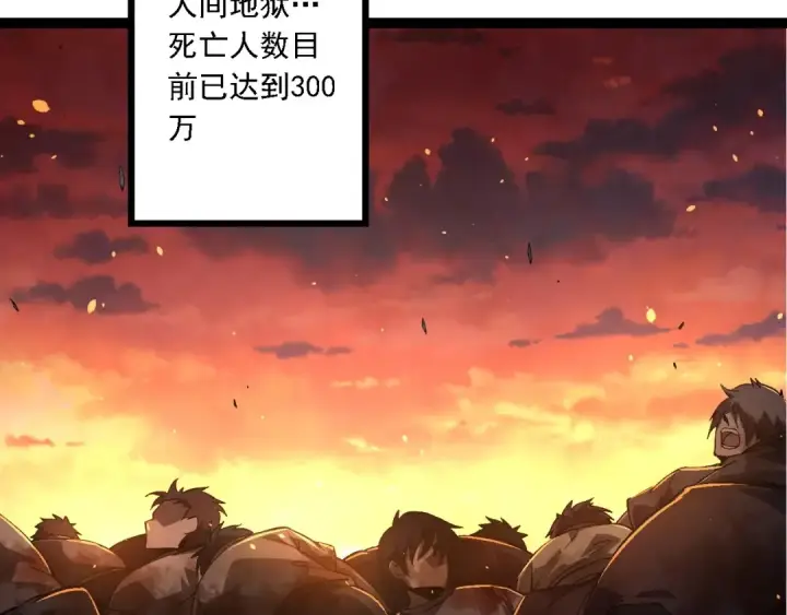 漫画《从大树开始的进化》第214话 共同讨伐第52张图