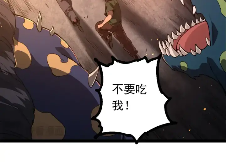 漫画《从大树开始的进化》第214话 共同讨伐第54张图