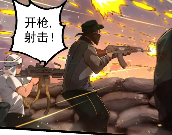 漫画《从大树开始的进化》第214话 共同讨伐第57张图
