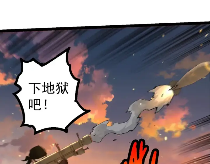 漫画《从大树开始的进化》第214话 共同讨伐第60张图