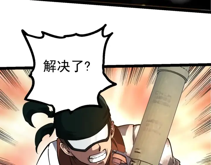 漫画《从大树开始的进化》第214话 共同讨伐第63张图