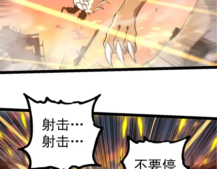 漫画《从大树开始的进化》第214话 共同讨伐第66张图