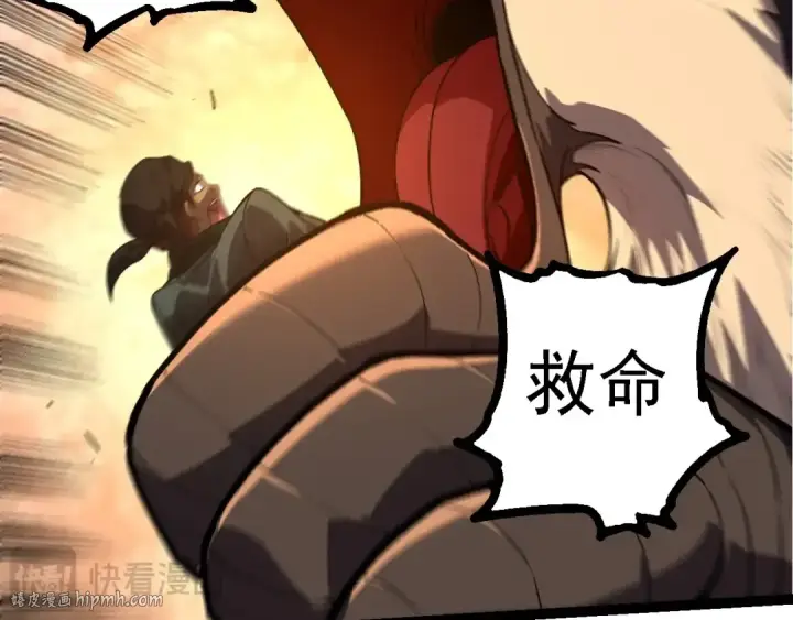 漫画《从大树开始的进化》第214话 共同讨伐第72张图
