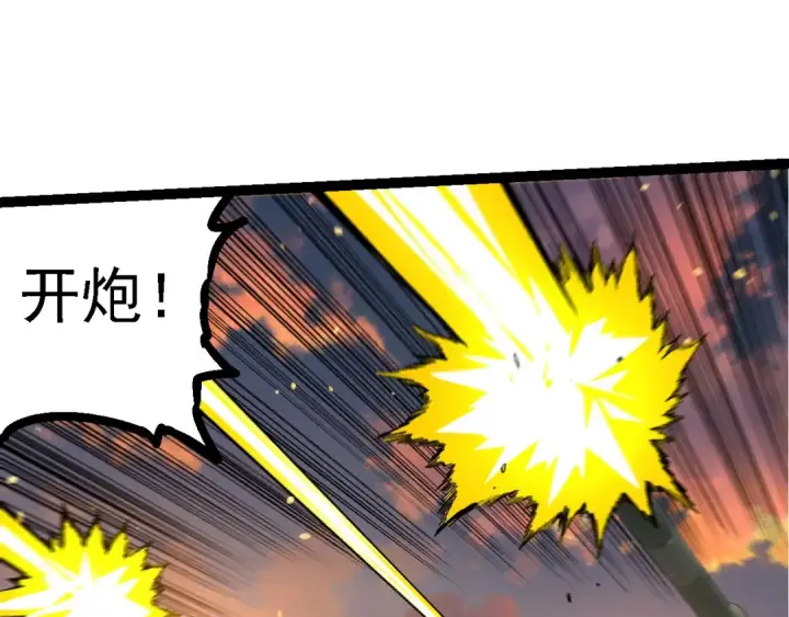 漫画《从大树开始的进化》第214话 共同讨伐第75张图