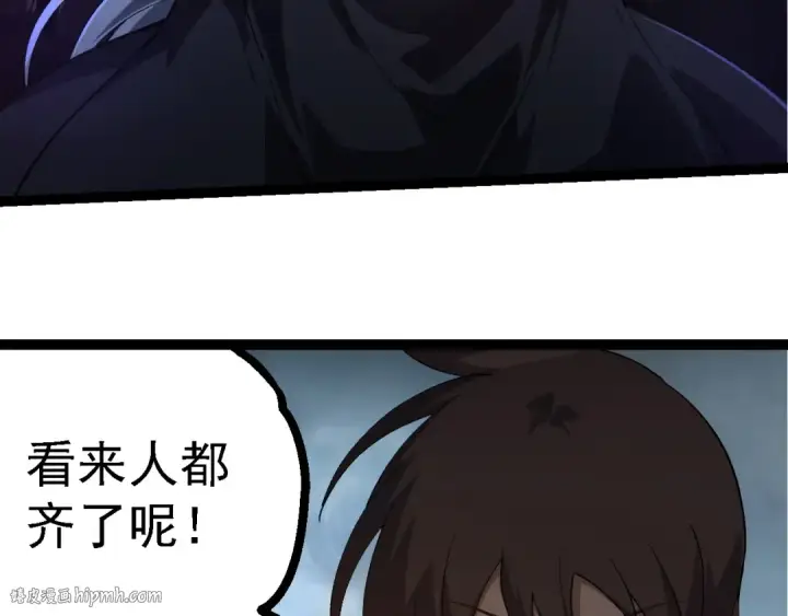 漫画《从大树开始的进化》第214话 共同讨伐第8张图