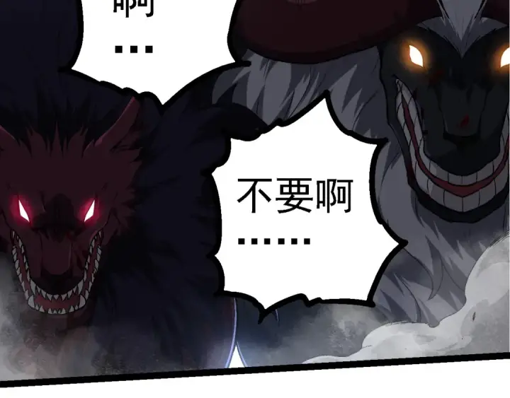 漫画《从大树开始的进化》第214话 共同讨伐第91张图