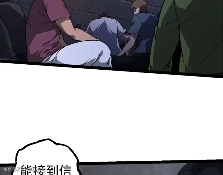 漫画《从大树开始的进化》第214话 共同讨伐第96张图