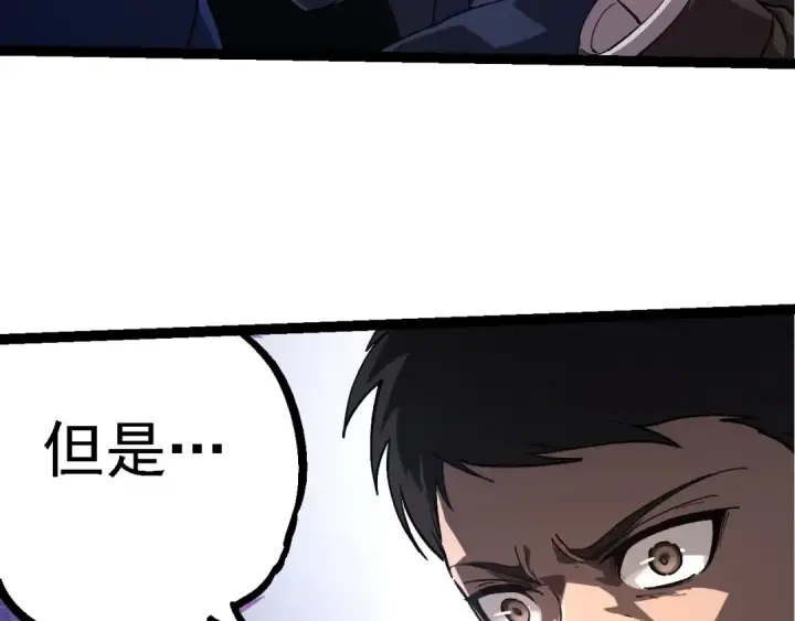 漫画《从大树开始的进化》第214话 共同讨伐第98张图