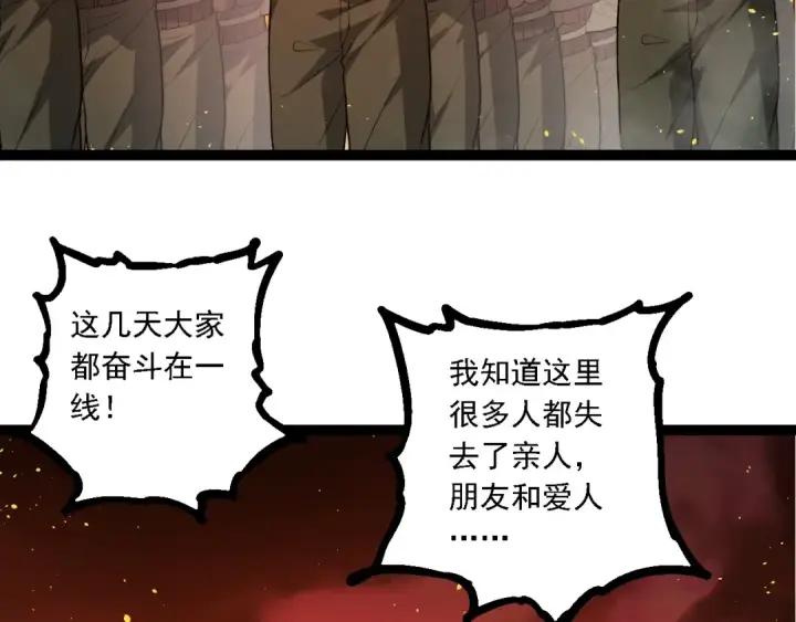 漫画《从大树开始的进化》第215话 绝望与希望第10张图
