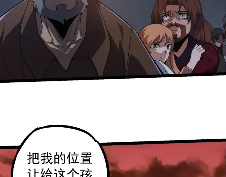 漫画《从大树开始的进化》第215话 绝望与希望第101张图
