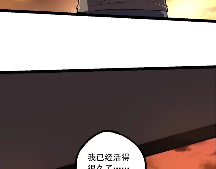 漫画《从大树开始的进化》第215话 绝望与希望第103张图