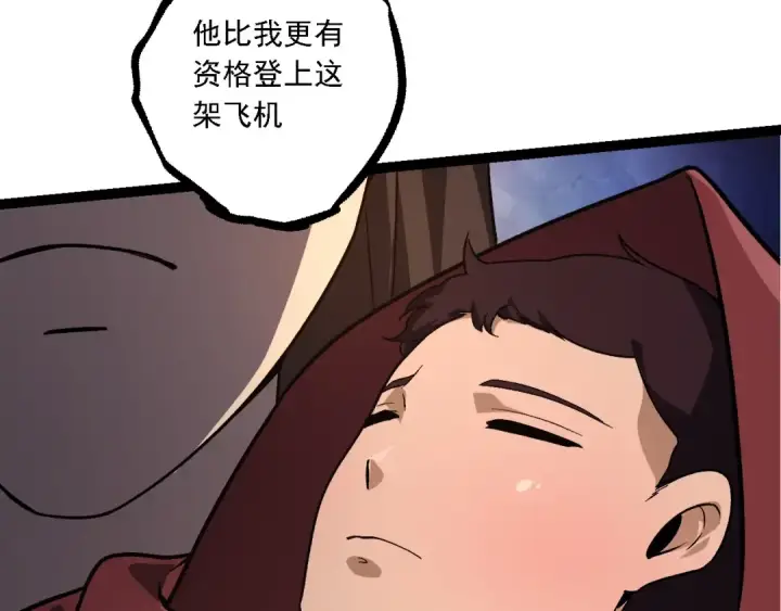 漫画《从大树开始的进化》第215话 绝望与希望第105张图