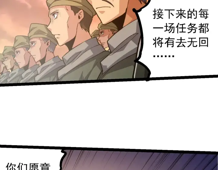 漫画《从大树开始的进化》第215话 绝望与希望第13张图