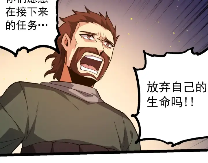 漫画《从大树开始的进化》第215话 绝望与希望第14张图