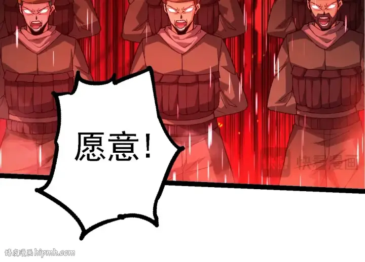 漫画《从大树开始的进化》第215话 绝望与希望第16张图