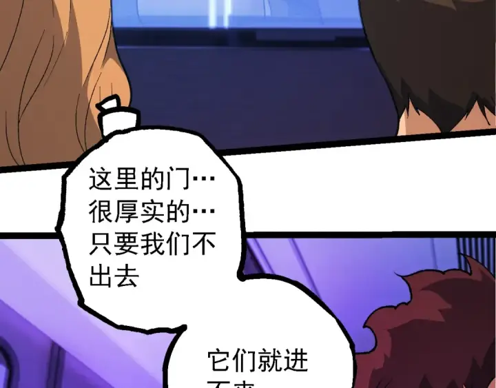 漫画《从大树开始的进化》第215话 绝望与希望第30张图