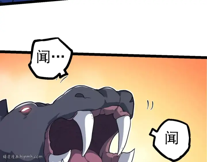 漫画《从大树开始的进化》第215话 绝望与希望第32张图