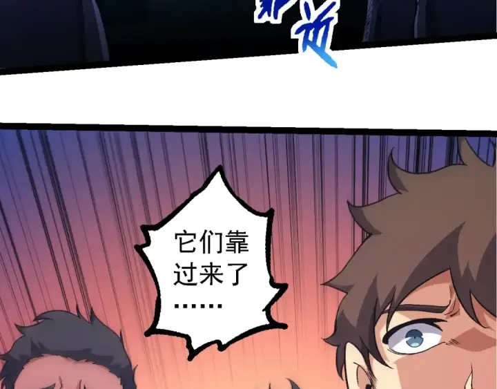 漫画《从大树开始的进化》第215话 绝望与希望第35张图