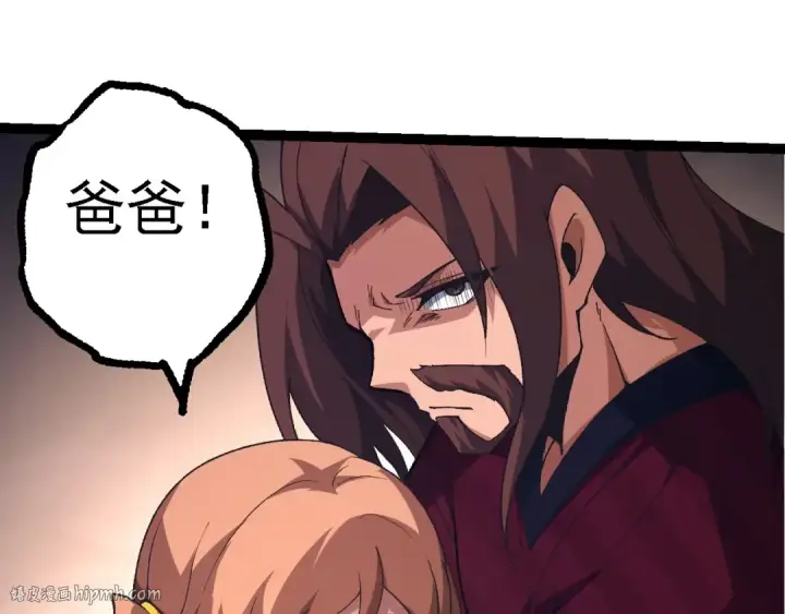 漫画《从大树开始的进化》第215话 绝望与希望第40张图