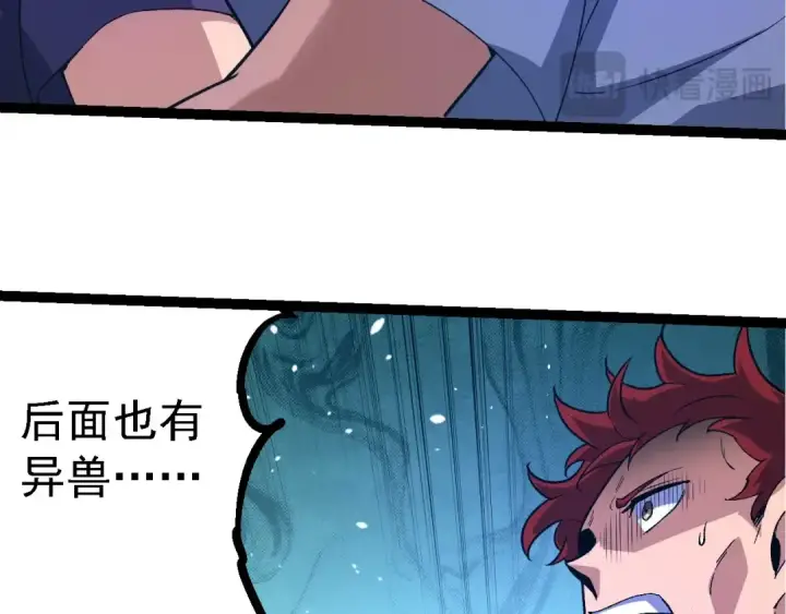 漫画《从大树开始的进化》第215话 绝望与希望第55张图