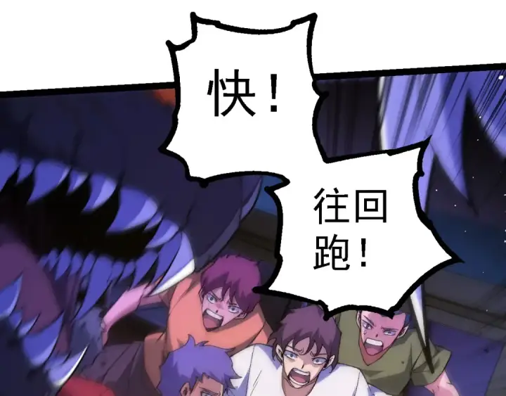 漫画《从大树开始的进化》第215话 绝望与希望第57张图