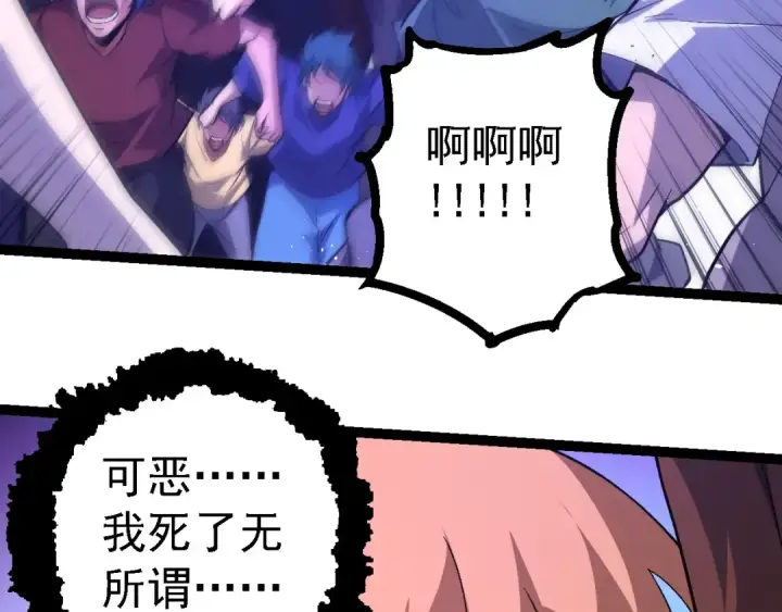 漫画《从大树开始的进化》第215话 绝望与希望第63张图