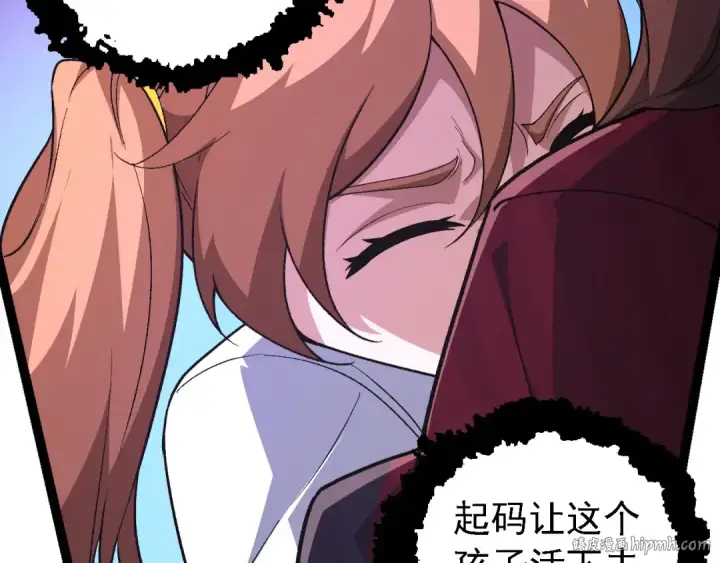 漫画《从大树开始的进化》第215话 绝望与希望第64张图