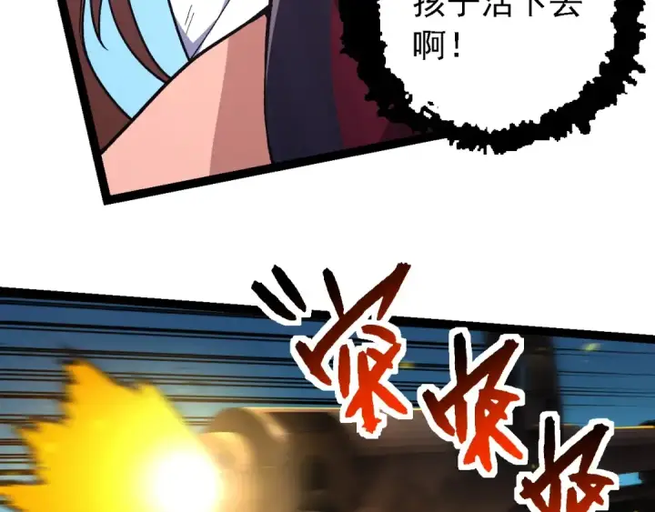 漫画《从大树开始的进化》第215话 绝望与希望第65张图