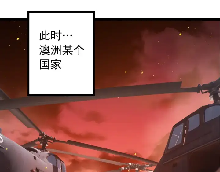 漫画《从大树开始的进化》第215话 绝望与希望第7张图