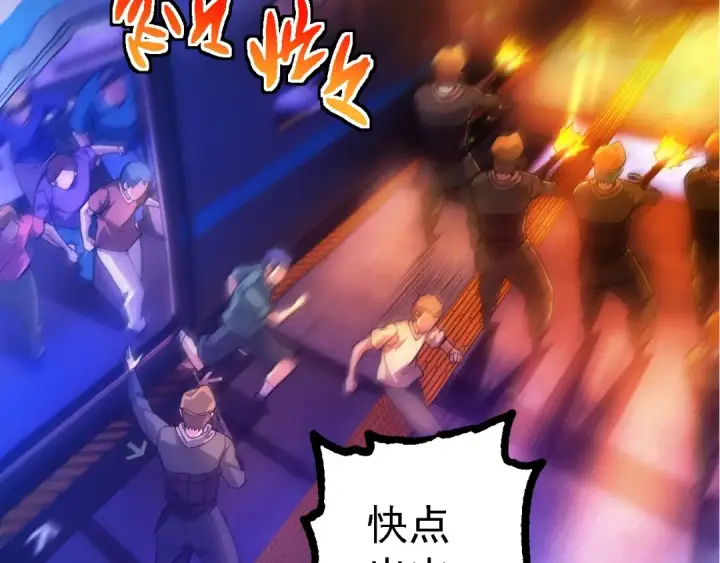 漫画《从大树开始的进化》第215话 绝望与希望第71张图