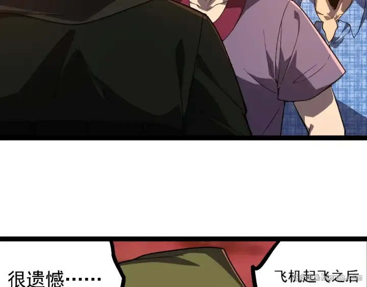 漫画《从大树开始的进化》第215话 绝望与希望第88张图