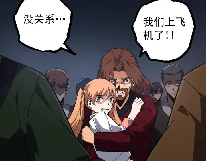 漫画《从大树开始的进化》第215话 绝望与希望第94张图