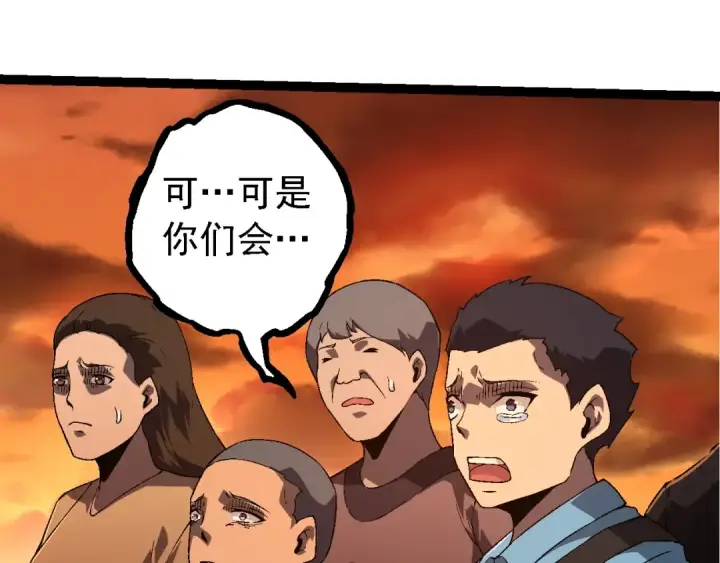 漫画《从大树开始的进化》第216话 帮我复仇第10张图