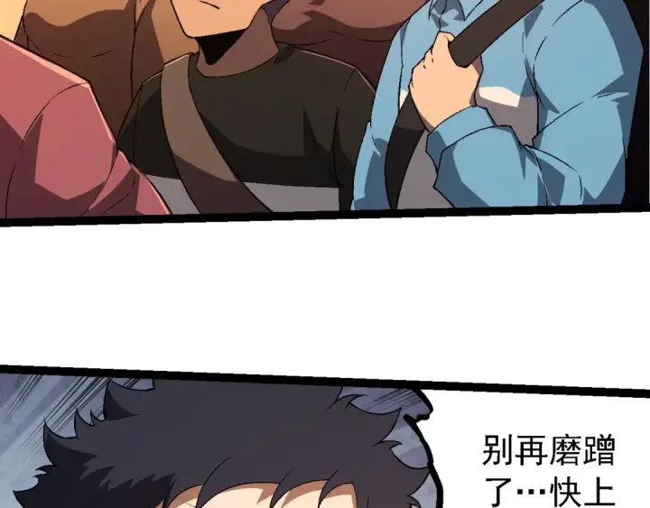 漫画《从大树开始的进化》第216话 帮我复仇第11张图