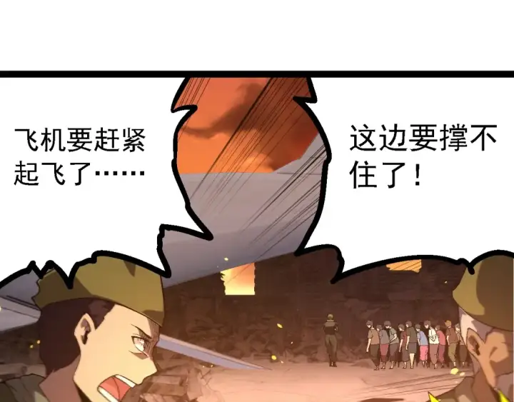 漫画《从大树开始的进化》第216话 帮我复仇第15张图