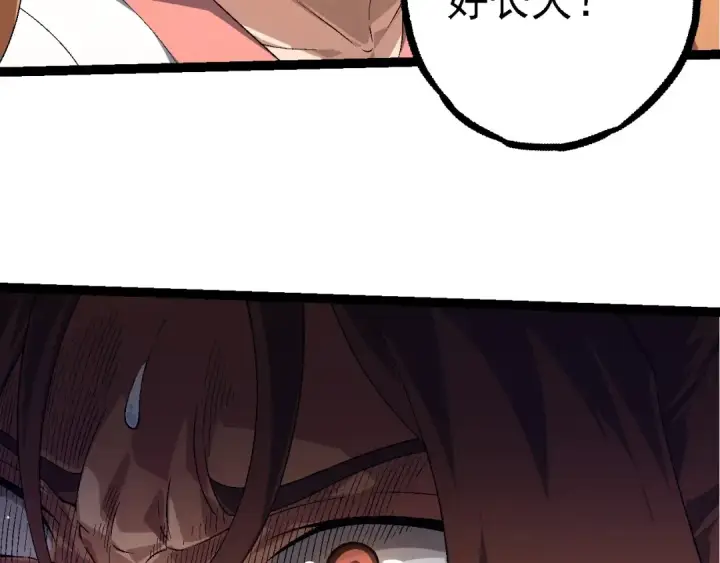 漫画《从大树开始的进化》第216话 帮我复仇第28张图