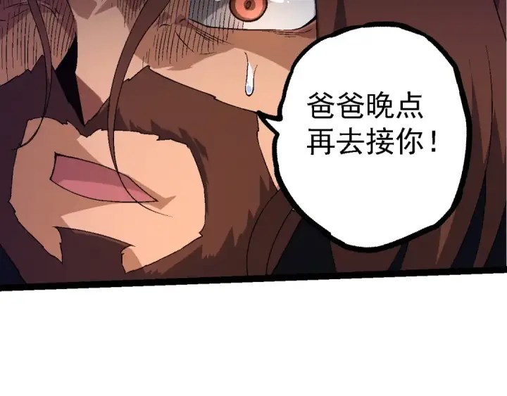 漫画《从大树开始的进化》第216话 帮我复仇第29张图