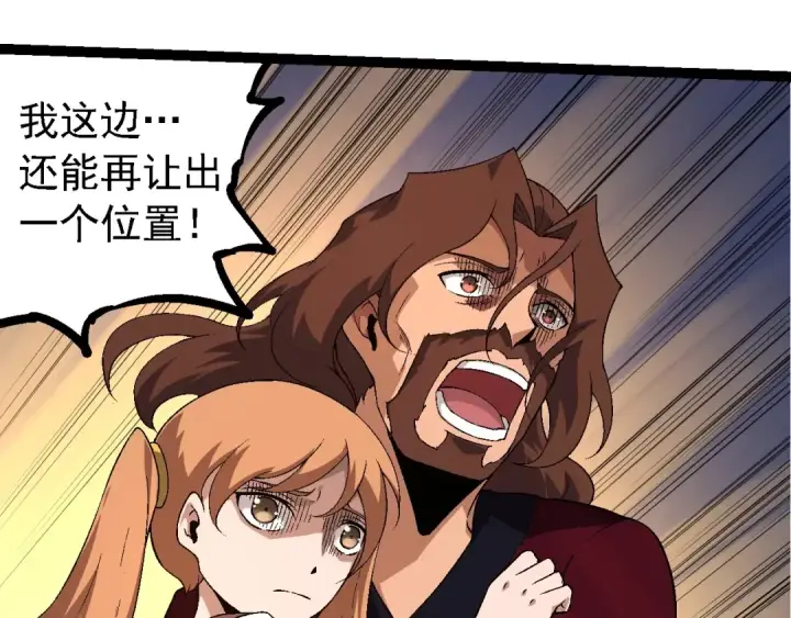 漫画《从大树开始的进化》第216话 帮我复仇第30张图