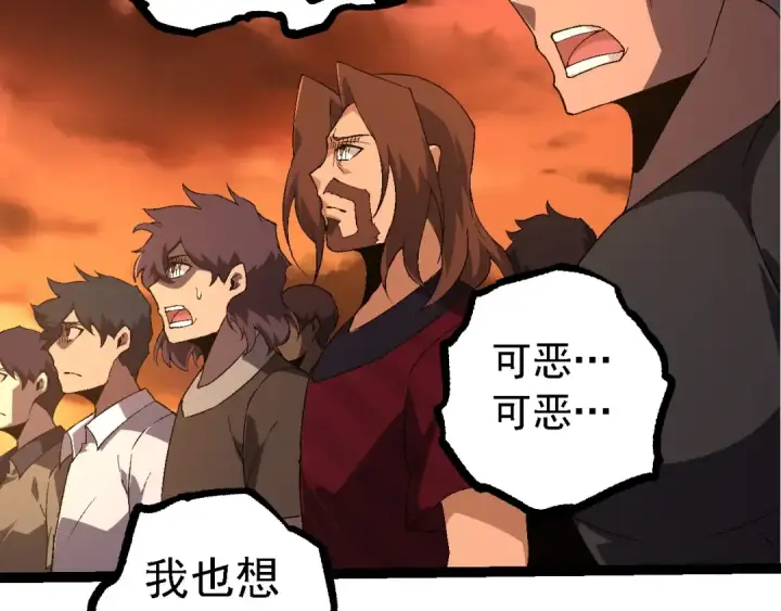 漫画《从大树开始的进化》第216话 帮我复仇第37张图