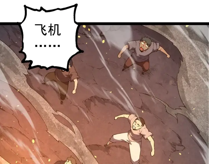 漫画《从大树开始的进化》第216话 帮我复仇第45张图