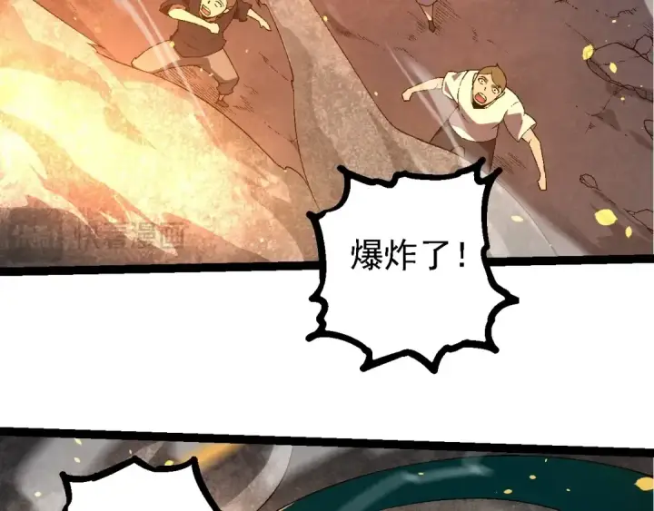 漫画《从大树开始的进化》第216话 帮我复仇第46张图