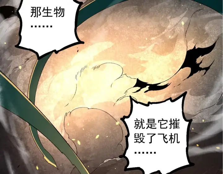 漫画《从大树开始的进化》第216话 帮我复仇第47张图