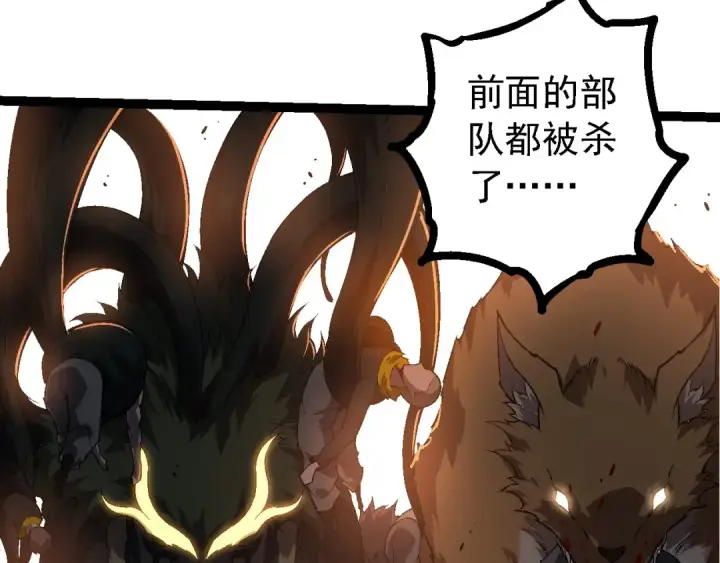 漫画《从大树开始的进化》第216话 帮我复仇第52张图